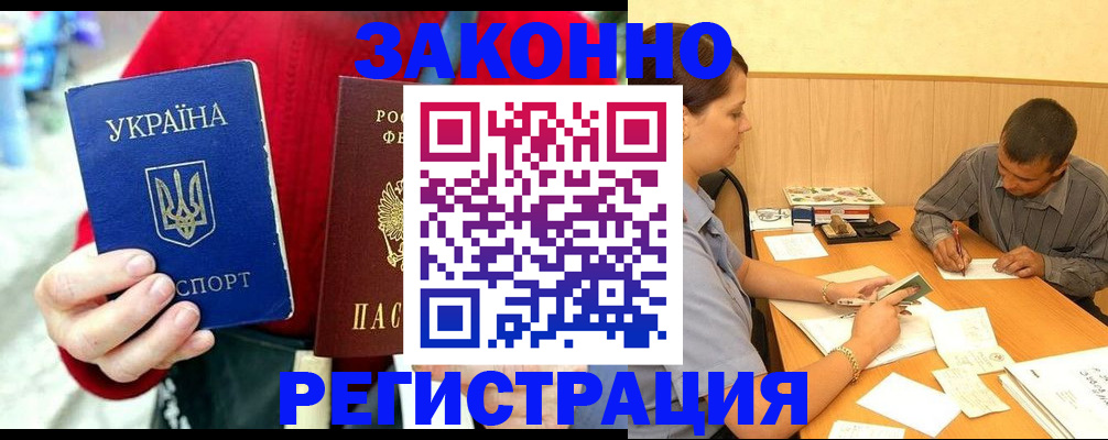 прописка для военкомата в Рославле