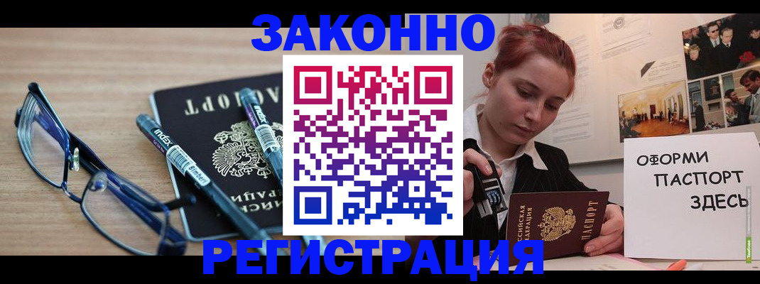 прописка поиск в Рославле