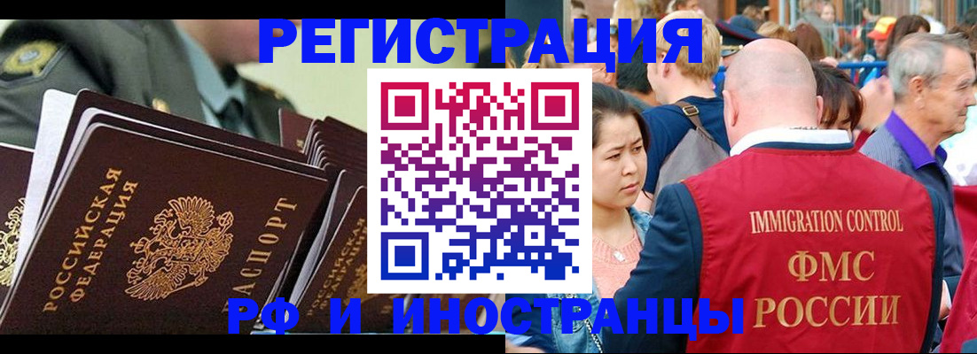 временная регистрация недорого в Рославле